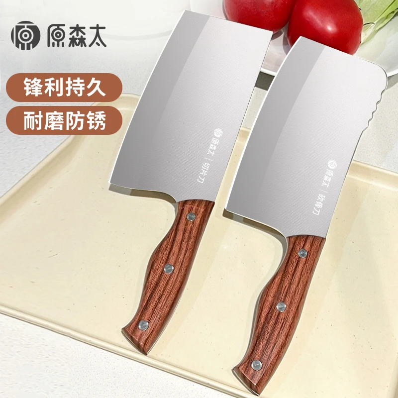 原森太切菜中式切片菜刀砍骨刀