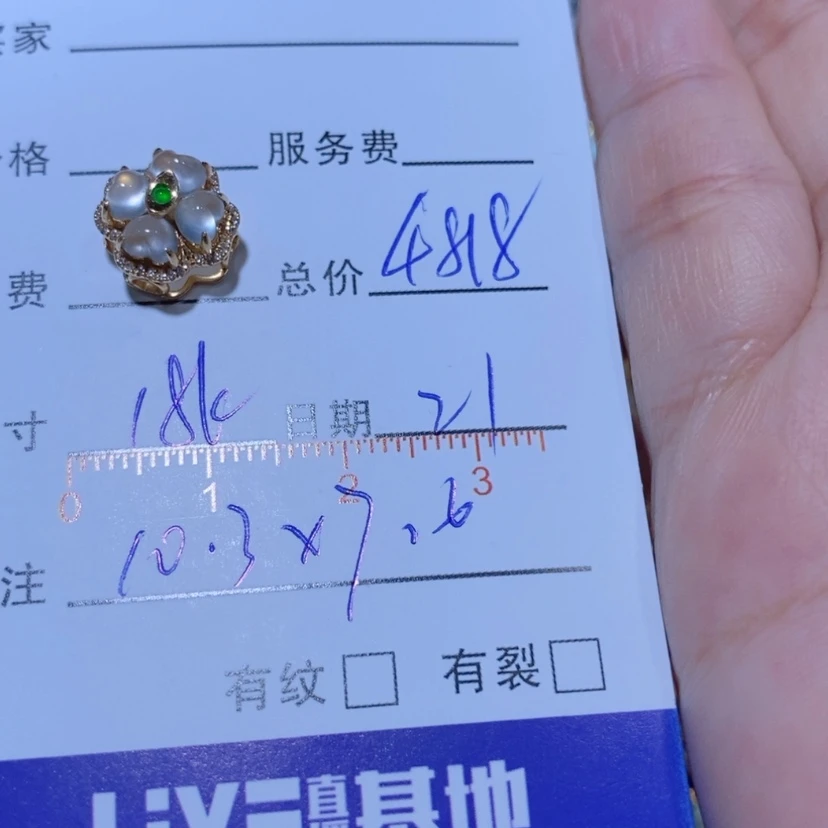 【闪购商品】颈饰18K金镶嵌翡翠大*路