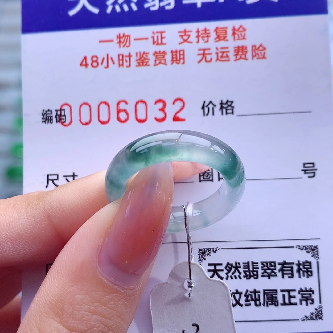 翡翠未镶嵌戒指天然