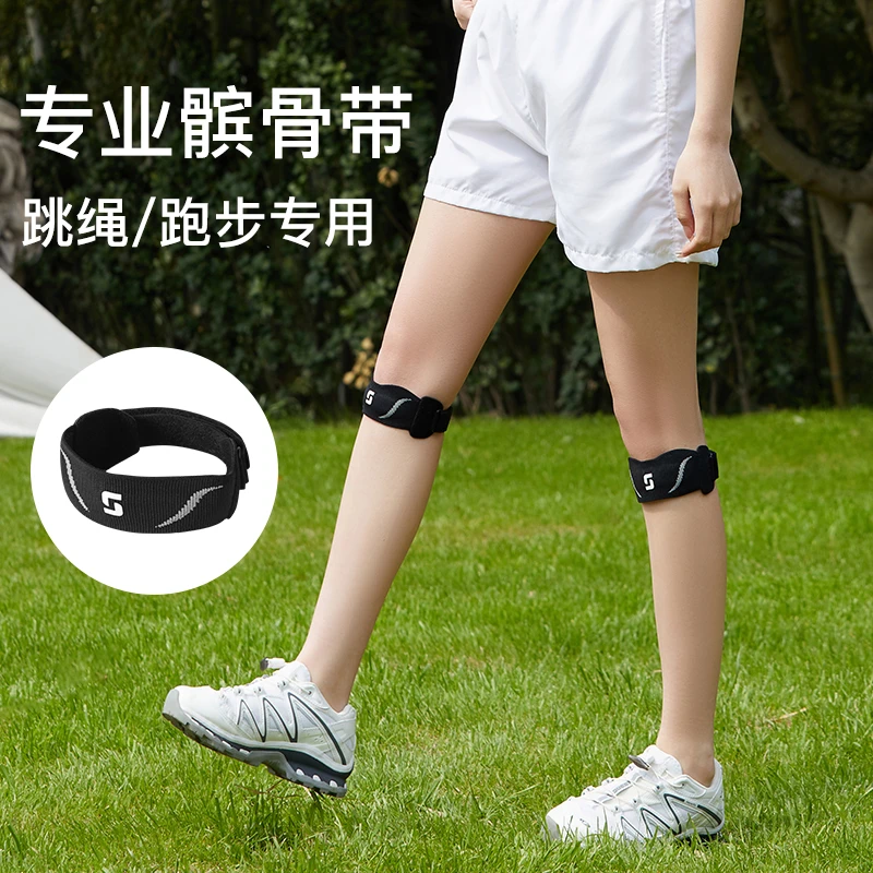 髌骨带护膝女跑步跳绳登山羽毛球健身专业运动装备半月板膝盖护具