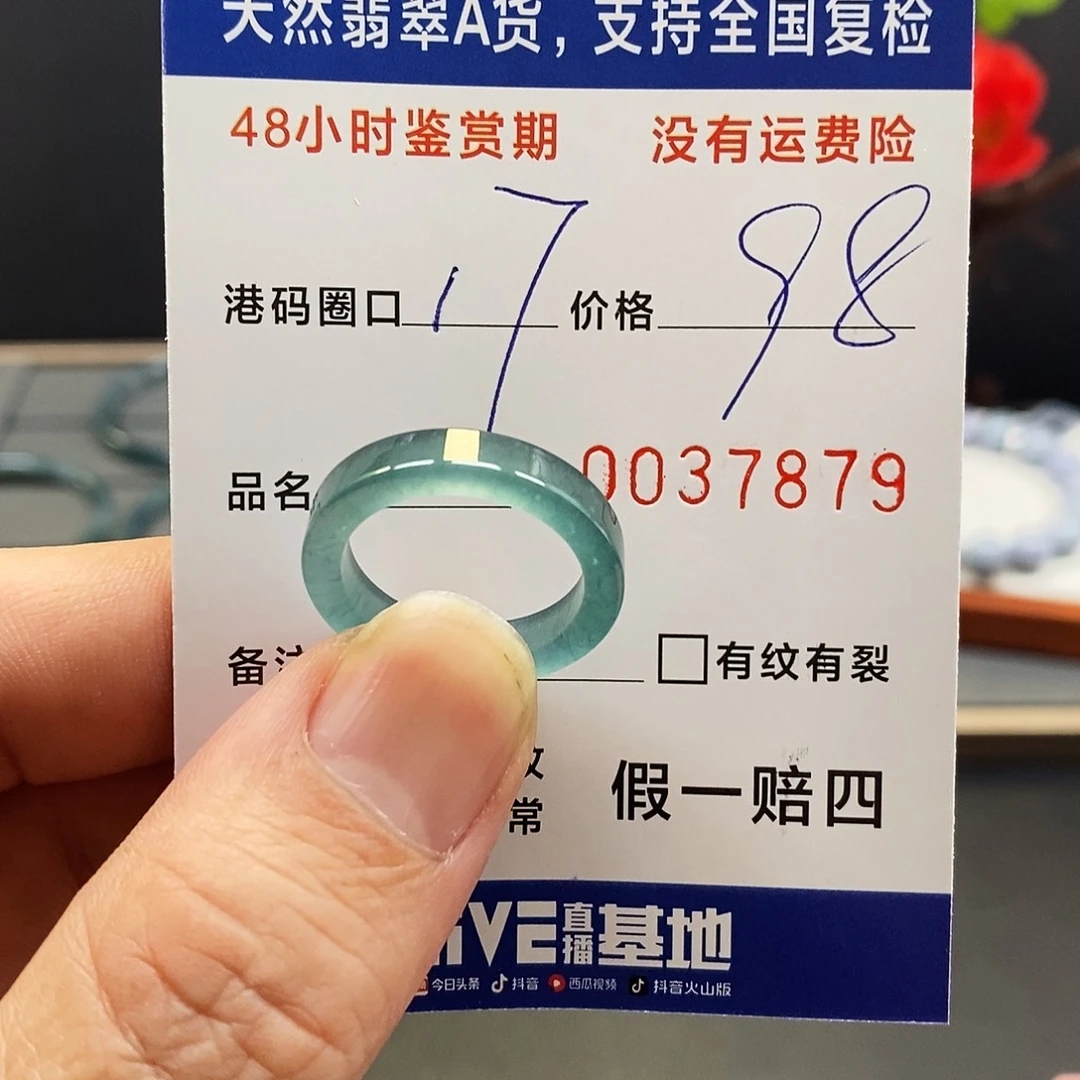 翡翠未镶嵌戒指111117879