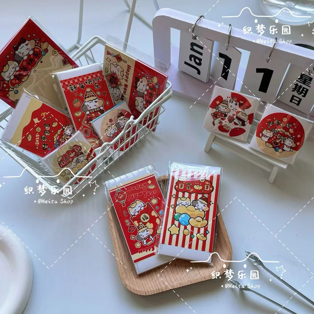 【新年限定】新年文创套组可爱猫狗亮膜贴纸