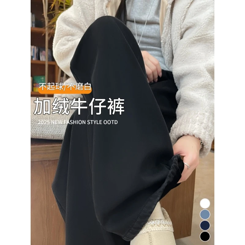 加绒牛仔裤女2025新款秋冬季直筒宽松美式复古小个子加厚阔腿裤子