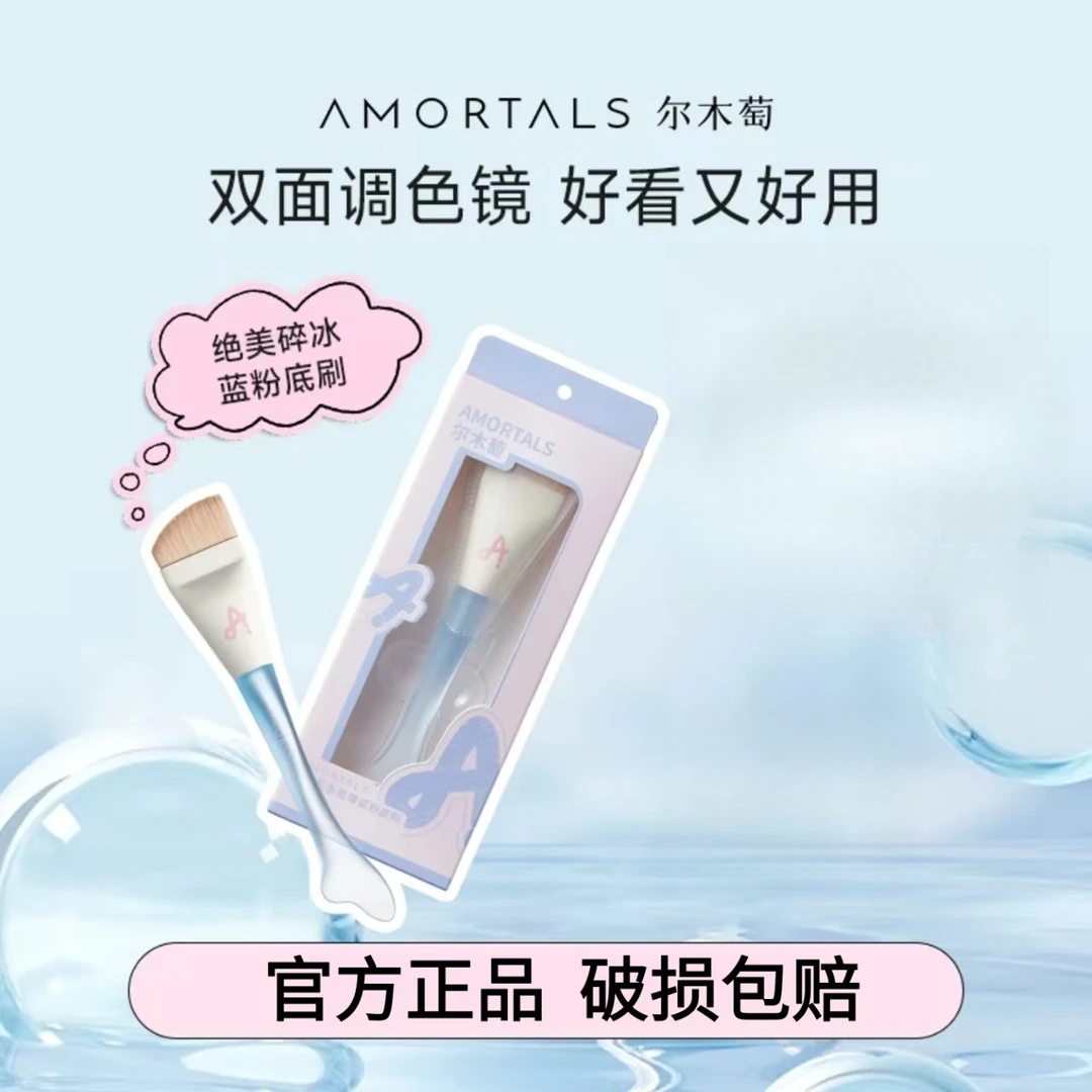 尔木萄鱼尾粉底刷底妆化妆刷新手上妆服帖神器流光风刷头官方正品