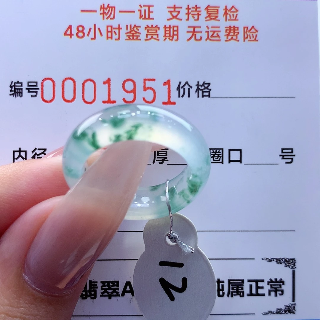 未镶嵌戒指翡翠翡翠