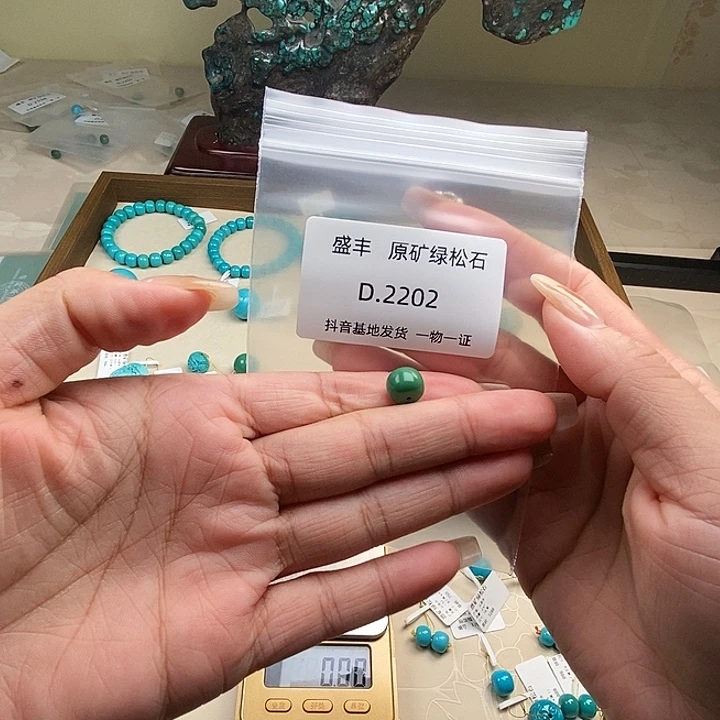 邱***少绿松石未镶嵌珠宝奇石