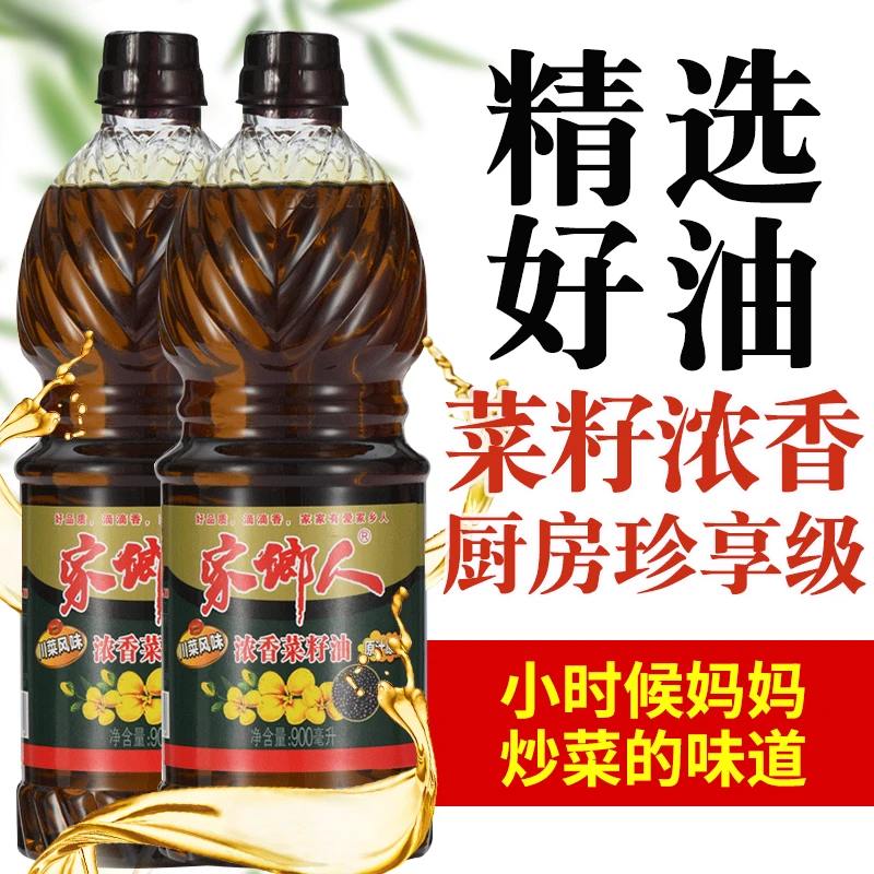 【新客尝鲜】有提手装浓香纯菜籽油浓香食用香油小瓶家用食用油新榨