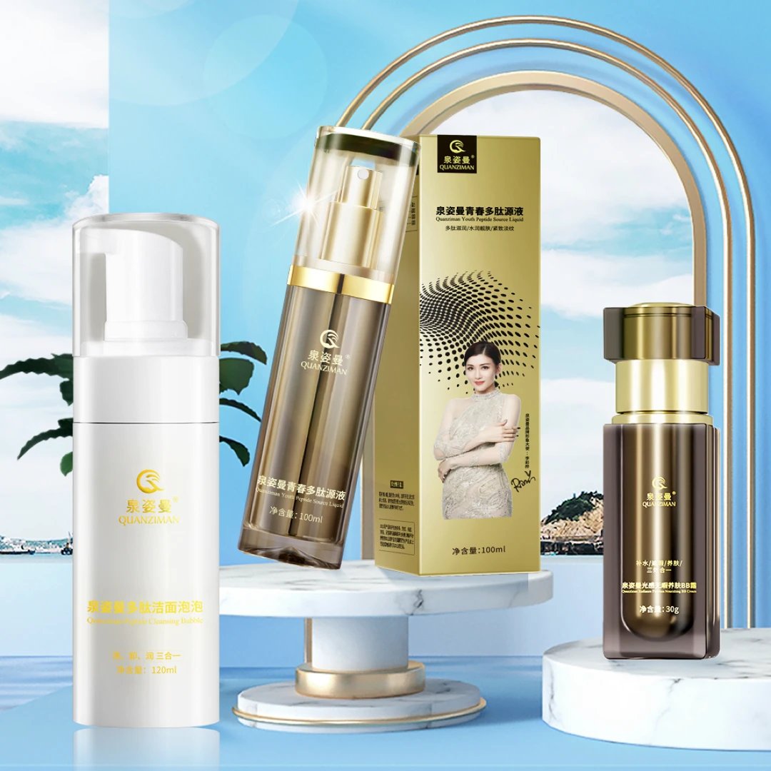 泉姿曼青春多肽原液三件套