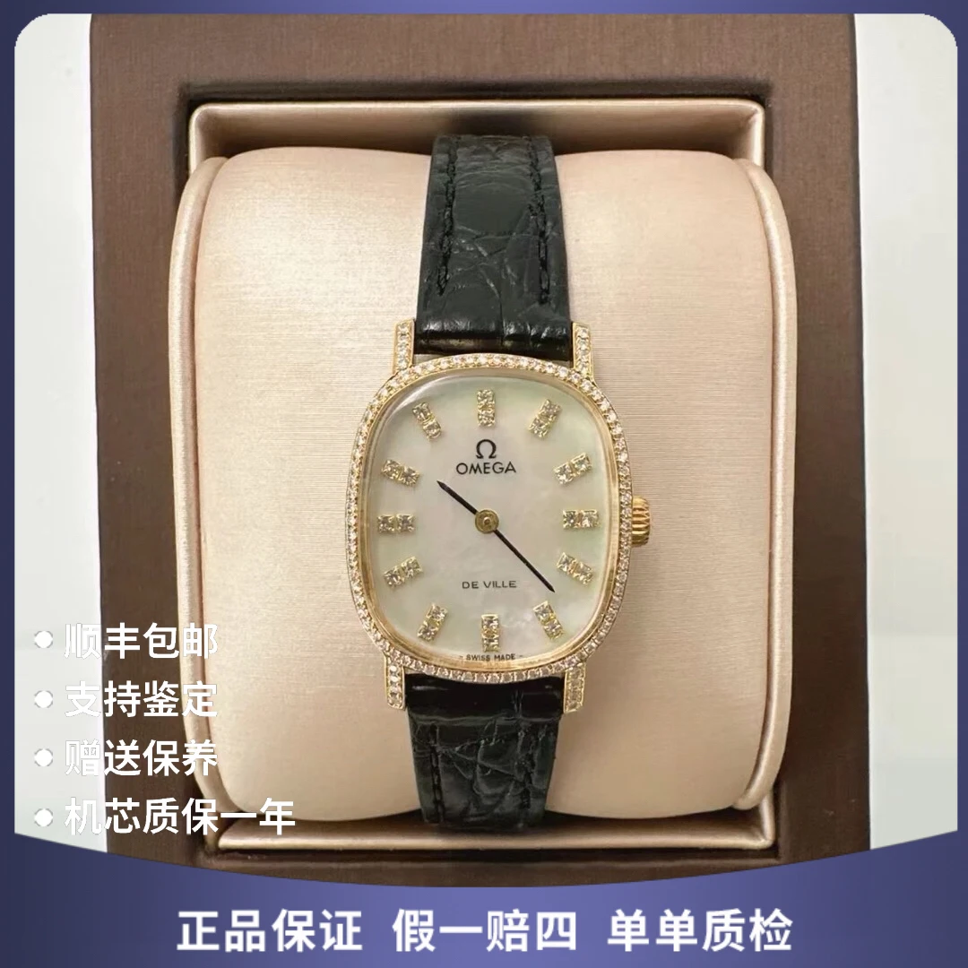 95新 Omega/欧米茄 欧米茄260-5 手动后钻 赠表带赠手链