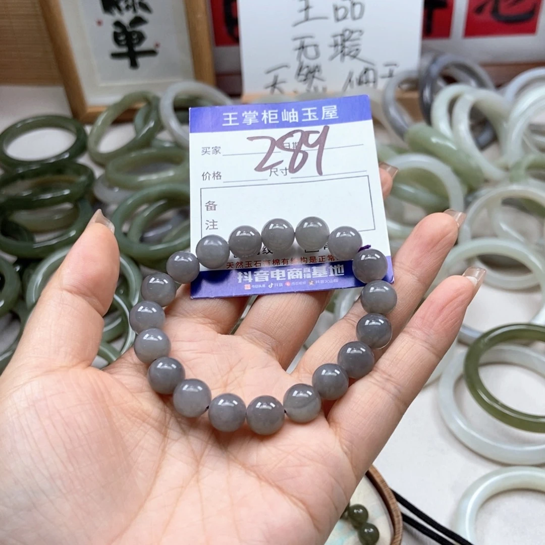 手链未镶嵌和田玉
