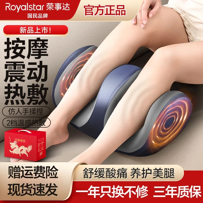 【520礼物】荣事达小腿部按摩器仪全自动揉捏按脚肌肉经络疏通神器