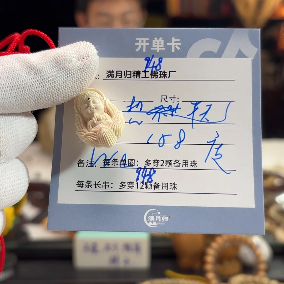 星月菩提吊坠W****x源头工厂