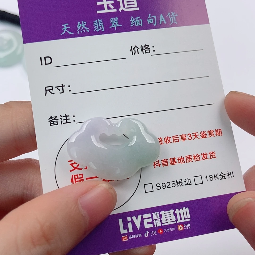 颈饰未镶嵌翡翠?**?翡翠