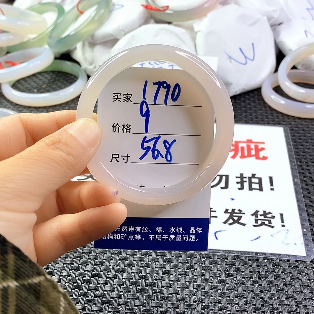 手镯玛瑙/玉髓未镶嵌1790