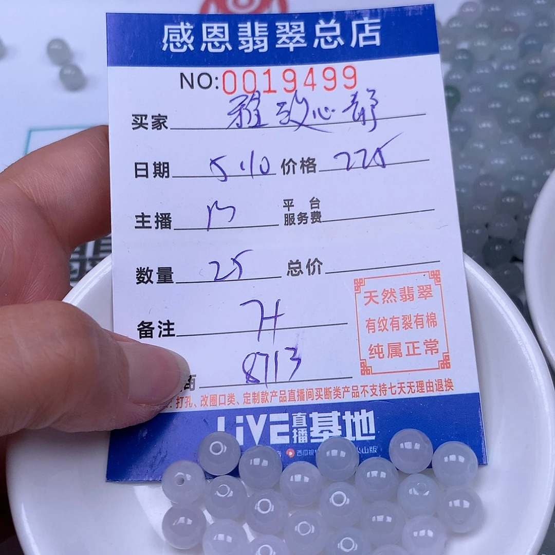 未镶嵌手链翡翠雅**静