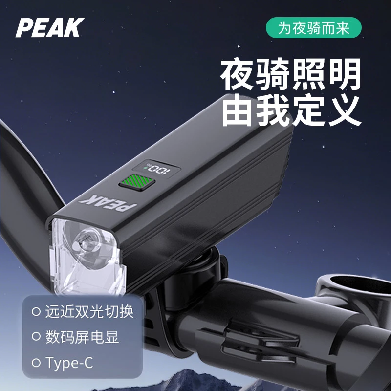 Peak/匹克【静佳专属】夜行前灯智能感应山地公路车户外装备