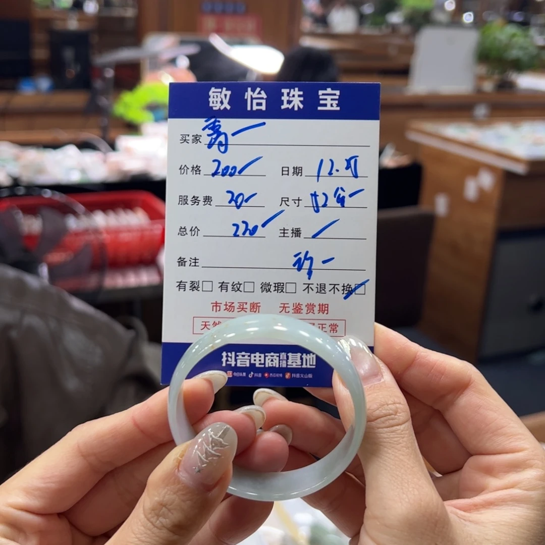 霄***霄翡翠未镶嵌手镯买断不退不换
