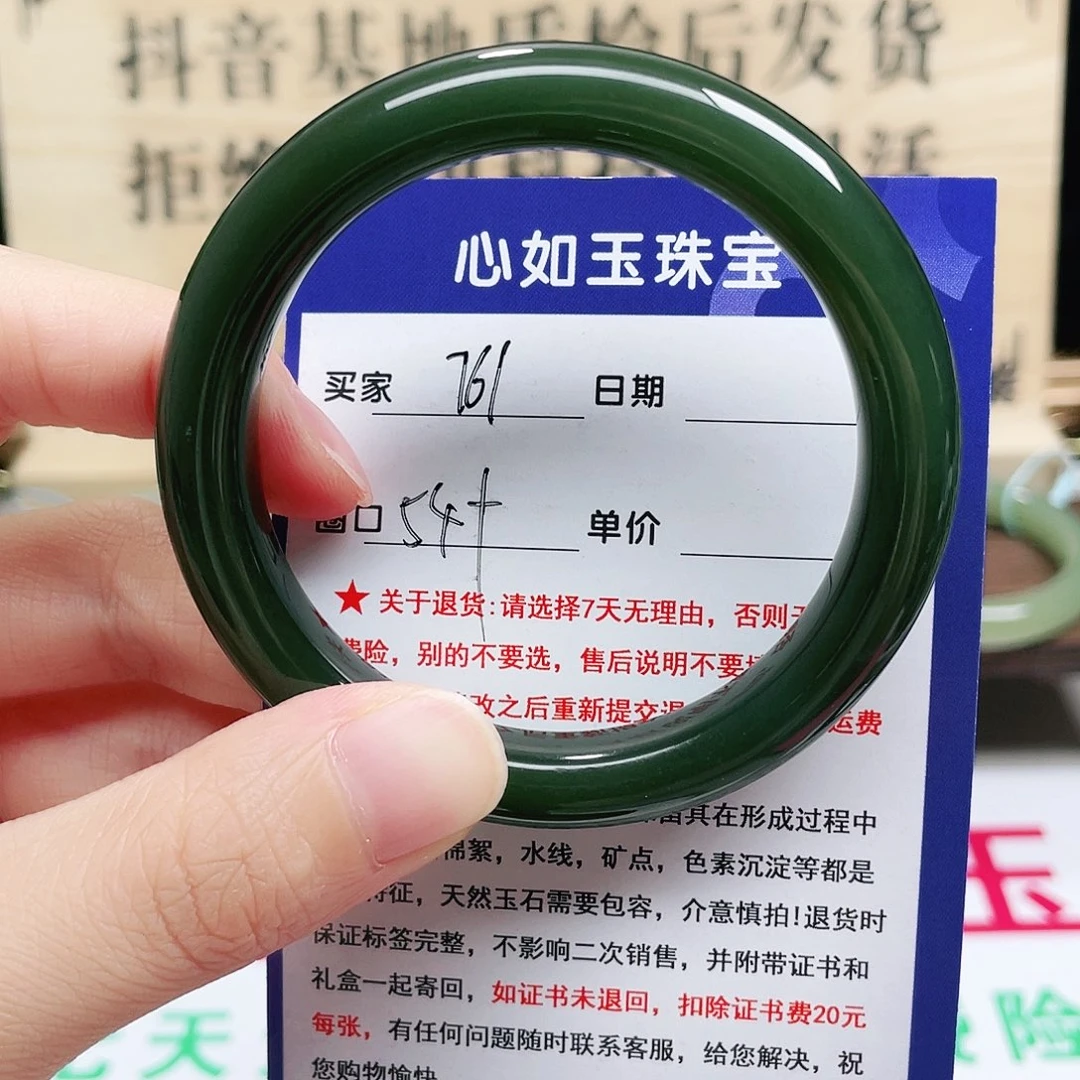 未镶嵌手镯和田玉可*