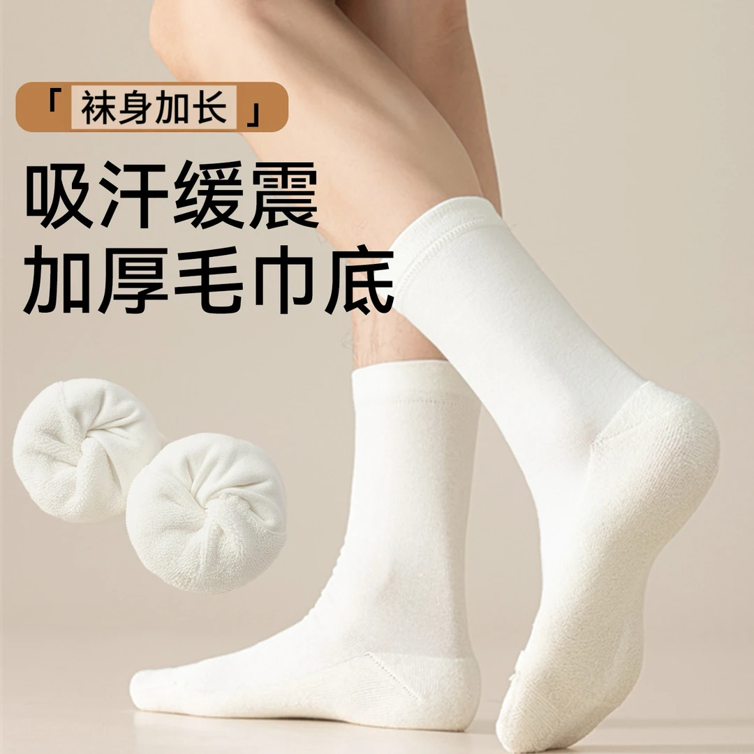 【正宗新疆棉】男女同款毛巾底堆堆袜月子袜版型中筒袜运动袜秋冬