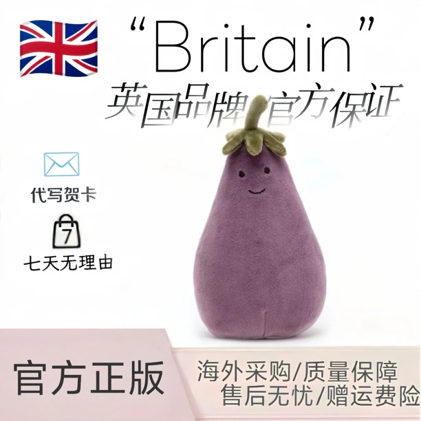英国正版 活泼茄子陪伴玩偶蔬菜毛绒玩具毕业礼物女友生日礼物