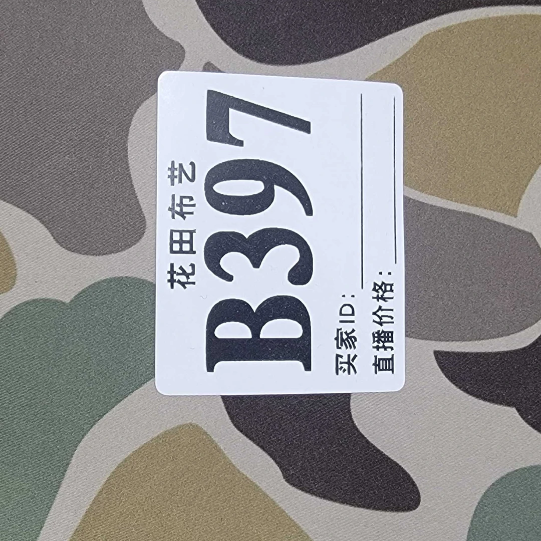 397 迷彩梭织面料