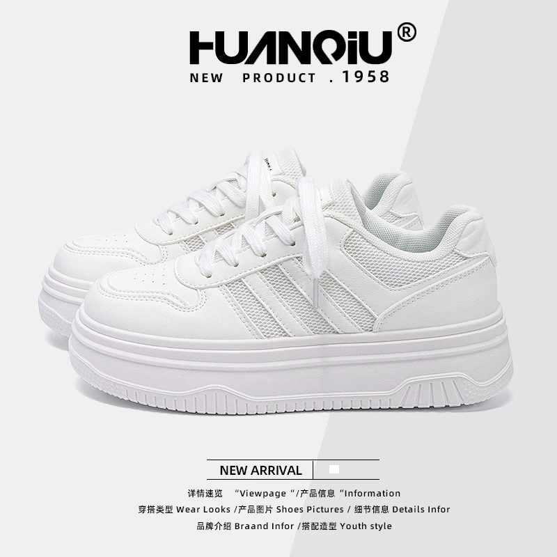 HUANQIU/环球秋季新款小白鞋女厚底增高鞋子2025新款百搭透气板鞋