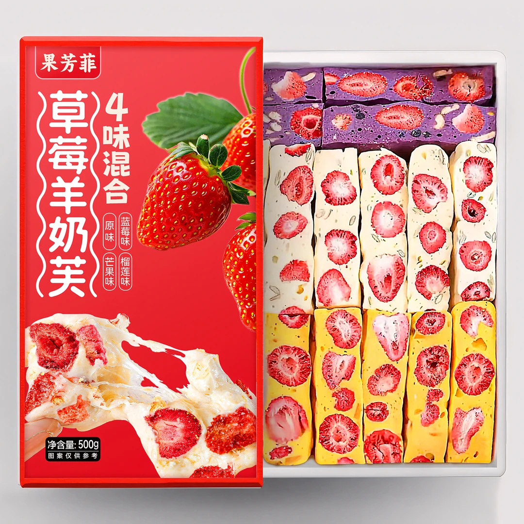 草莓羊奶芙雪花酥牛轧糖拉丝饼干解馋冻干草莓奶香网红糕点小零食