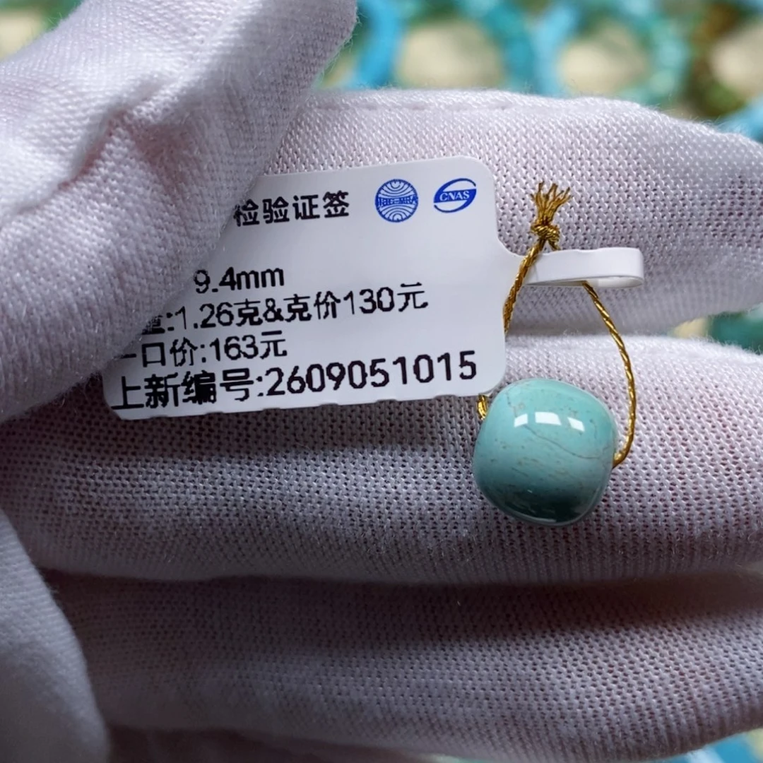 未镶嵌绿松石珠宝半成品