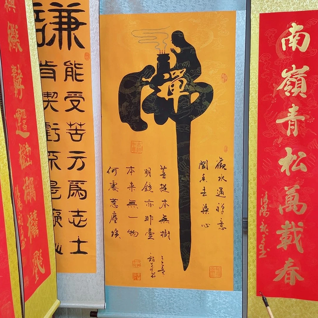 书法童子拜 170 73