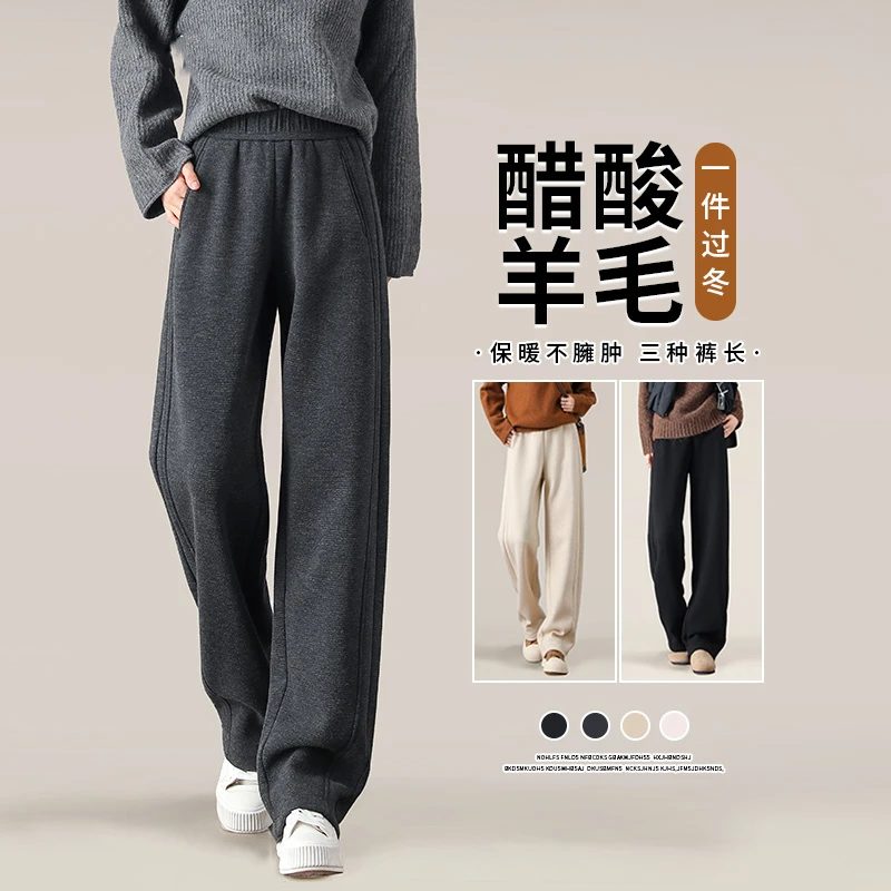 超好穿羊毛阔腿裤女加绒新品秋冬高级感气质垂感显瘦小个子直筒裤
