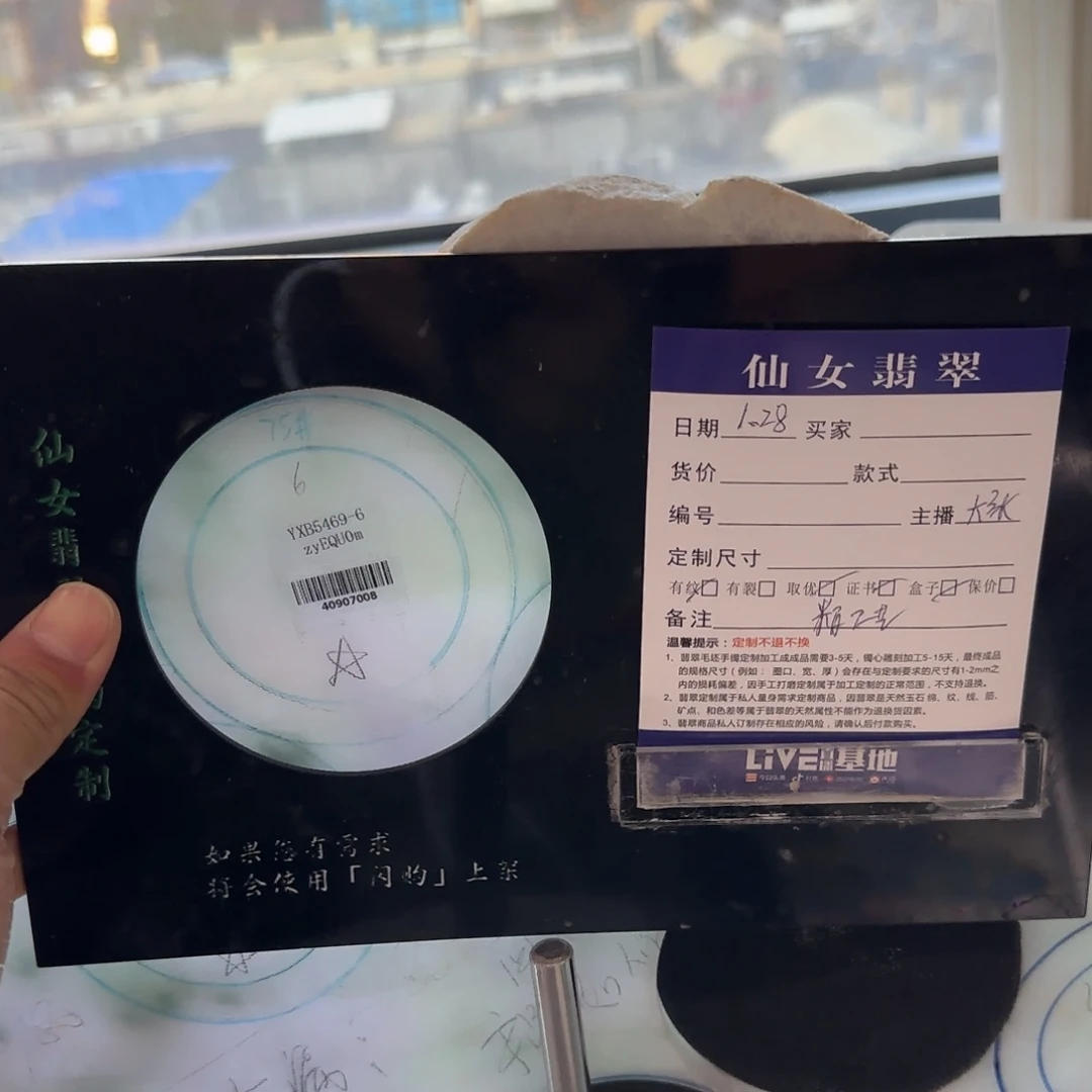 定制翡翠翡翠未镶嵌