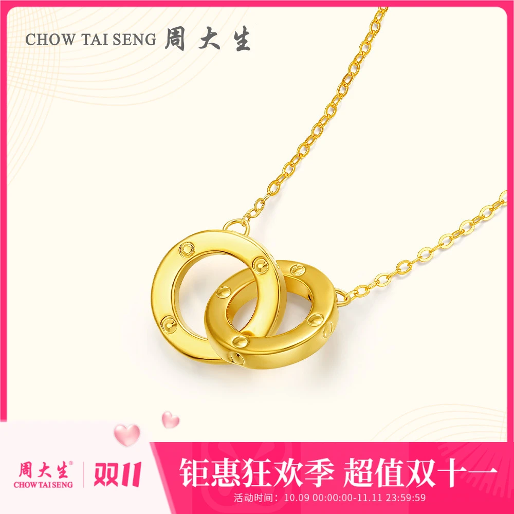 [双11]周大生18k金项链双环环环相扣套链首饰珠宝轻奢大气送老婆