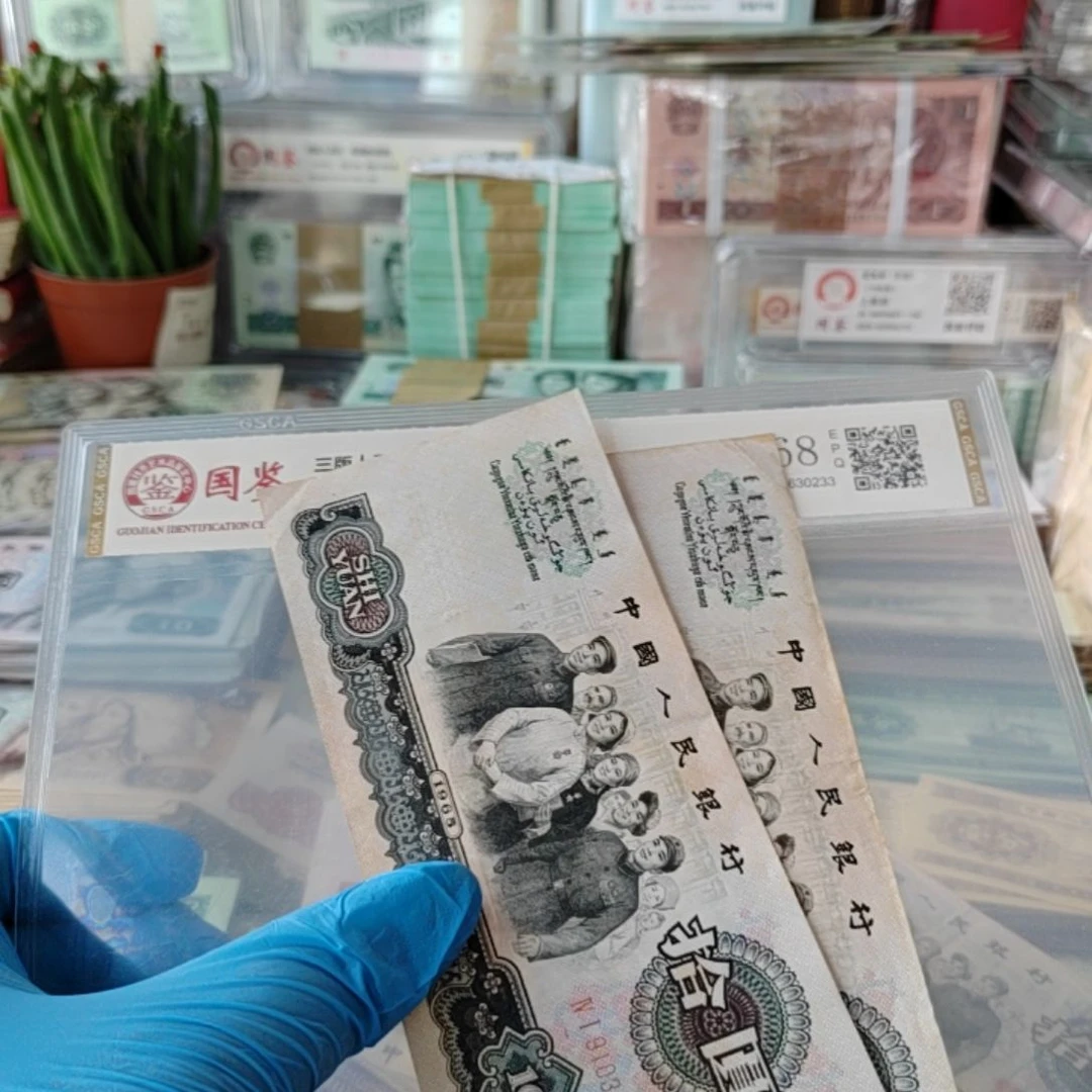 卓**恒三版人民币大团结2张保真！