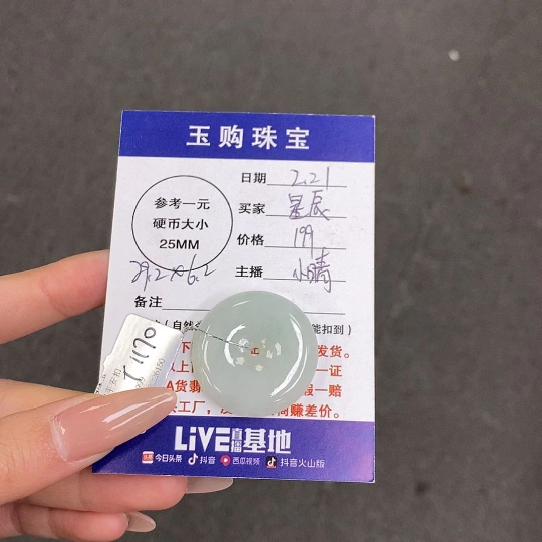 【闪购商品】翡翠颈饰未镶嵌星*-平安扣