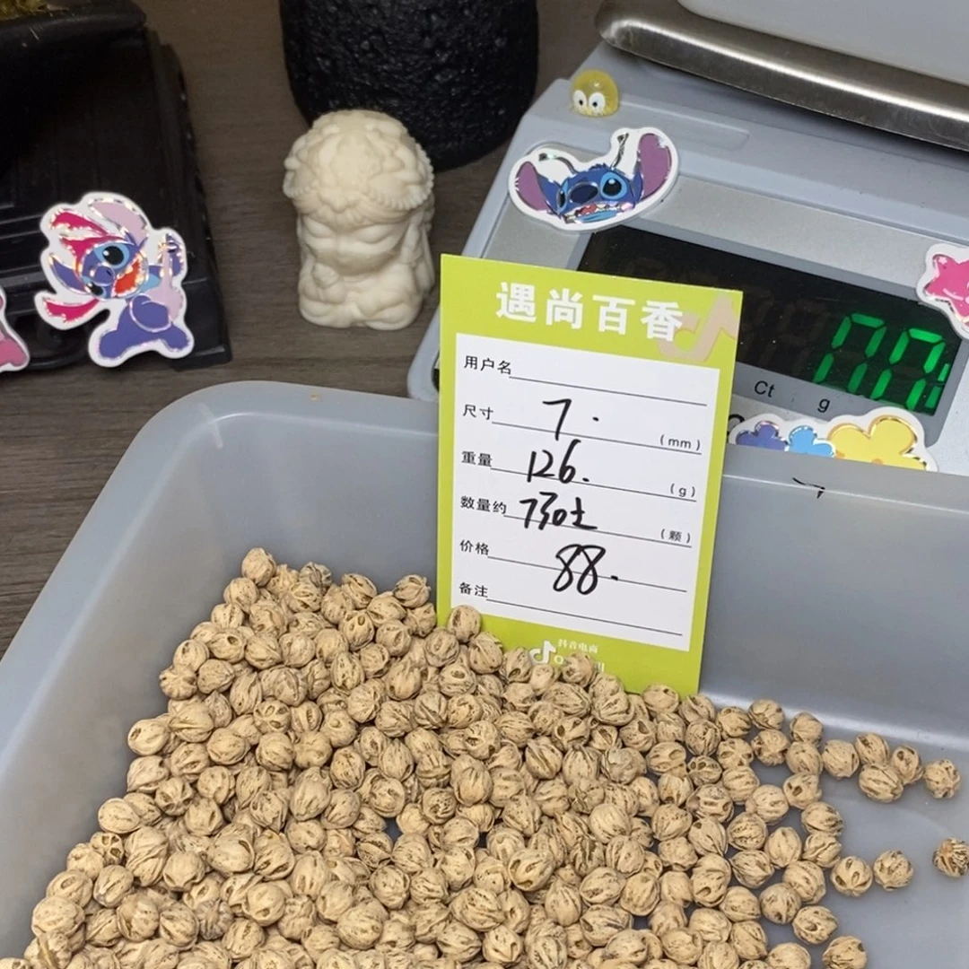 ****尧吊坠柏香籽/百香籽
