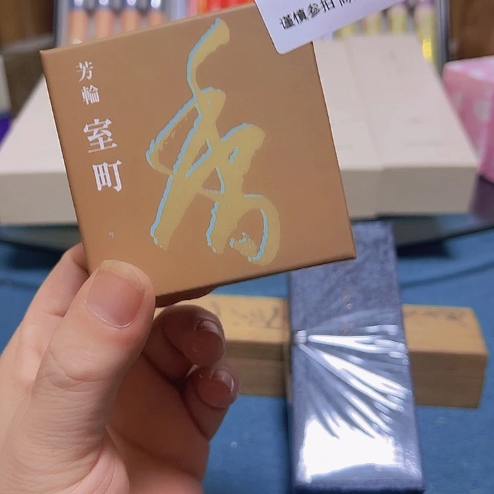 生***长线香221感谢分享感谢
