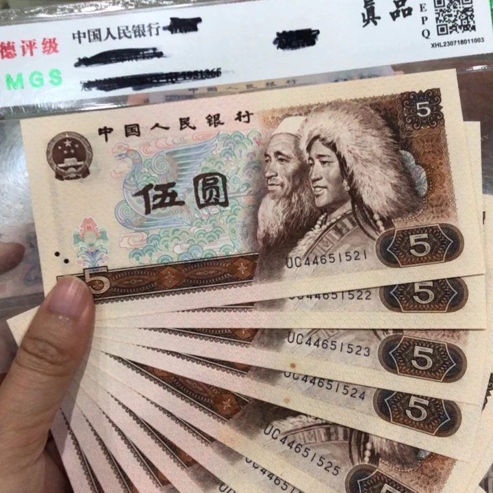 805十连号一组微瑕疵