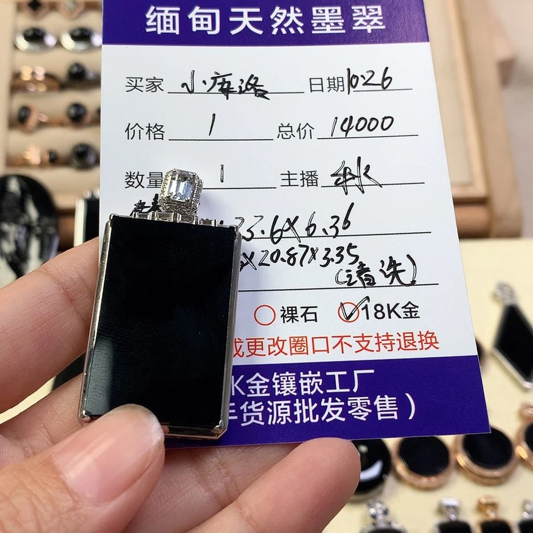 吊坠(不含链)18K金镶嵌翡翠小*洛