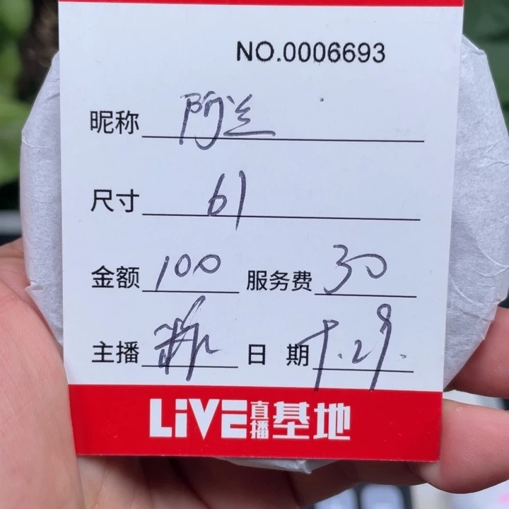 阿***兰非金属所见即所得6693