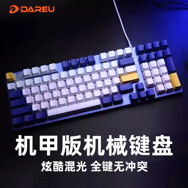 达尔优机械游戏键盘混光有线青轴红轴笔记本电脑机甲风98键配列