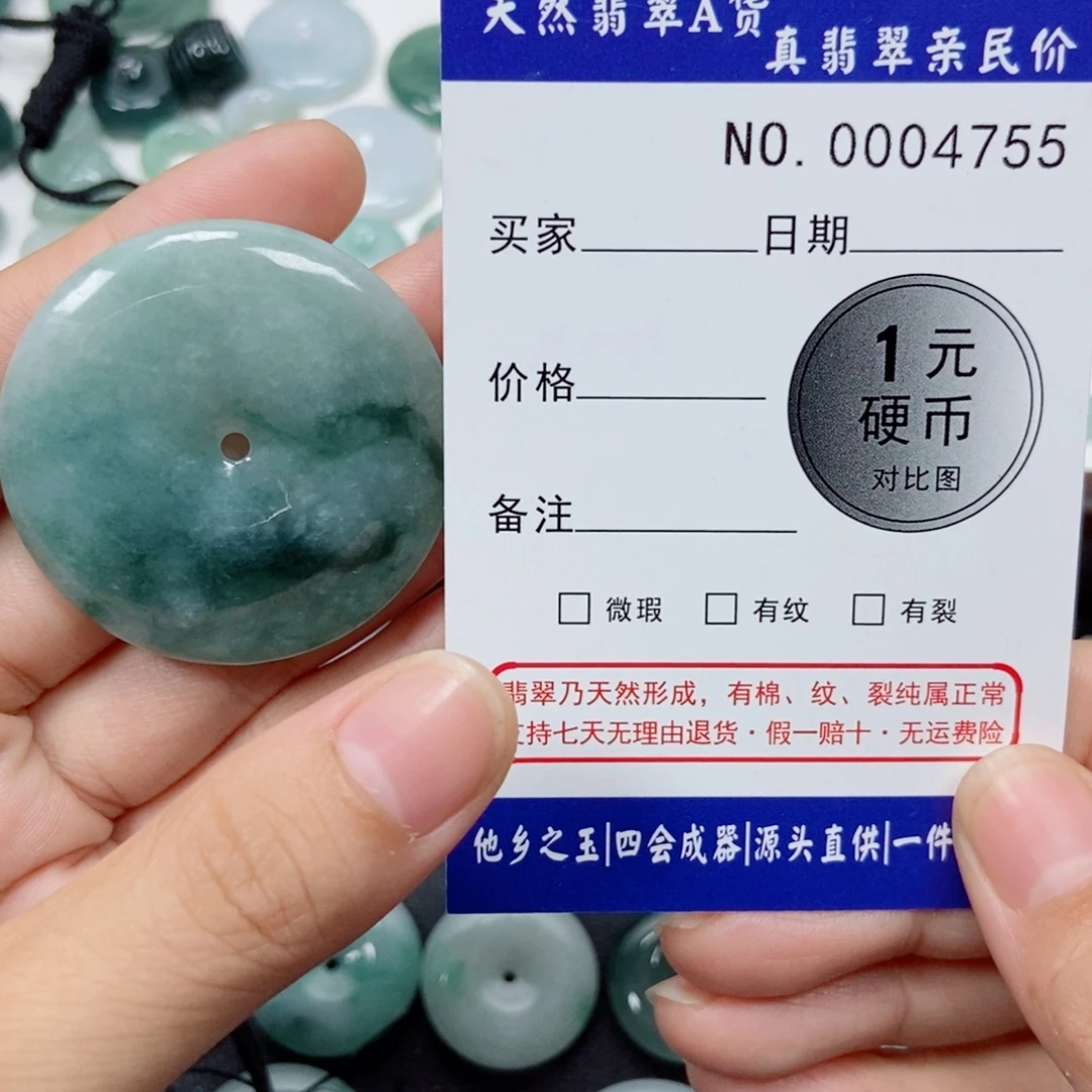 义***)翡翠未镶嵌吊坠(不含链)