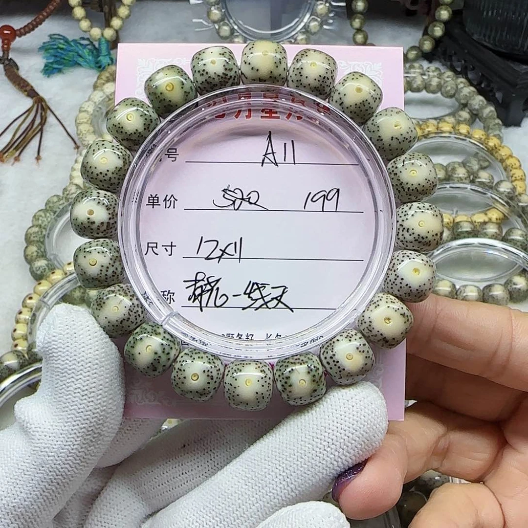 海南心月星月菩提A11