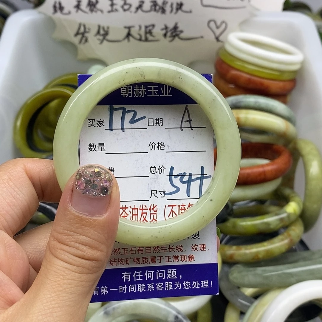 未镶嵌蛇纹石玉手镯