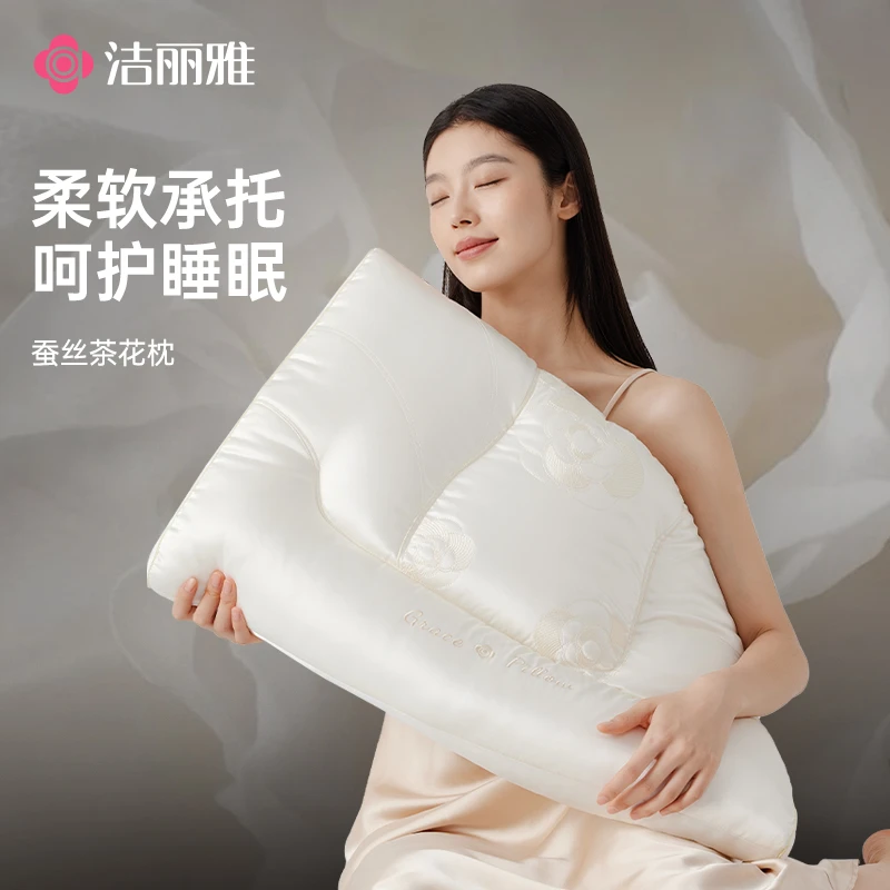 洁丽雅蚕丝枕分区枕护颈成人睡眠家用枕头透气支撑按摩枕宿舍