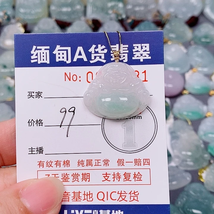 翡翠未镶嵌颈饰未镶嵌