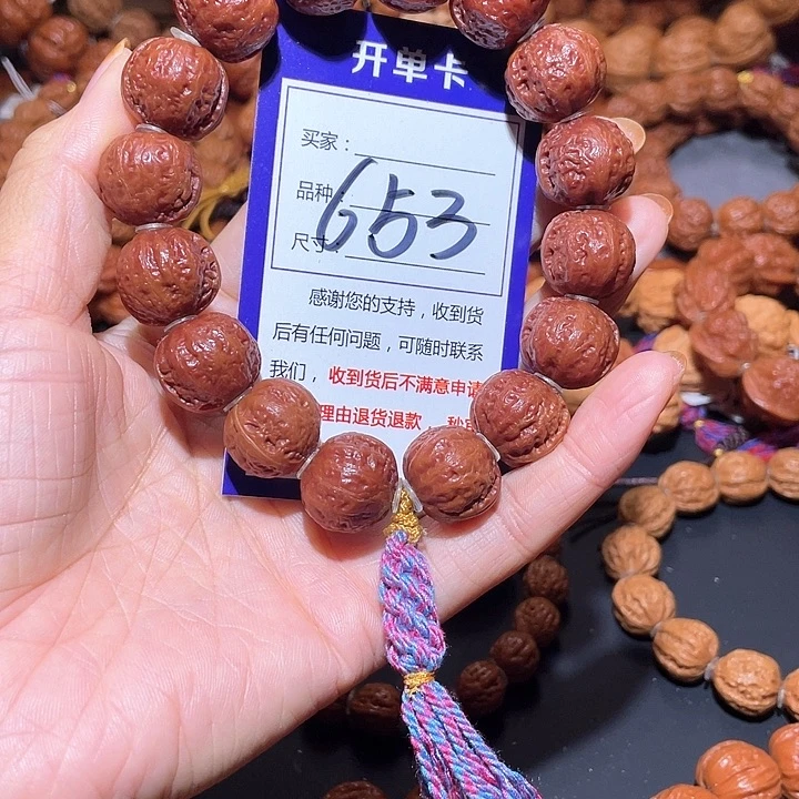 锦***程653红皮矮桩光头元宝核桃手串18+