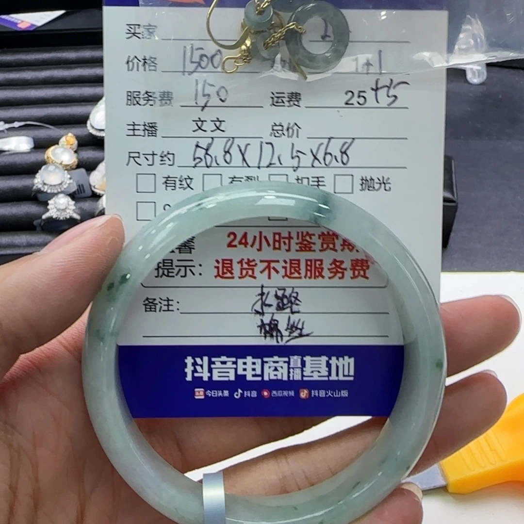 翡翠手镯未镶嵌木*子翡翠手镯