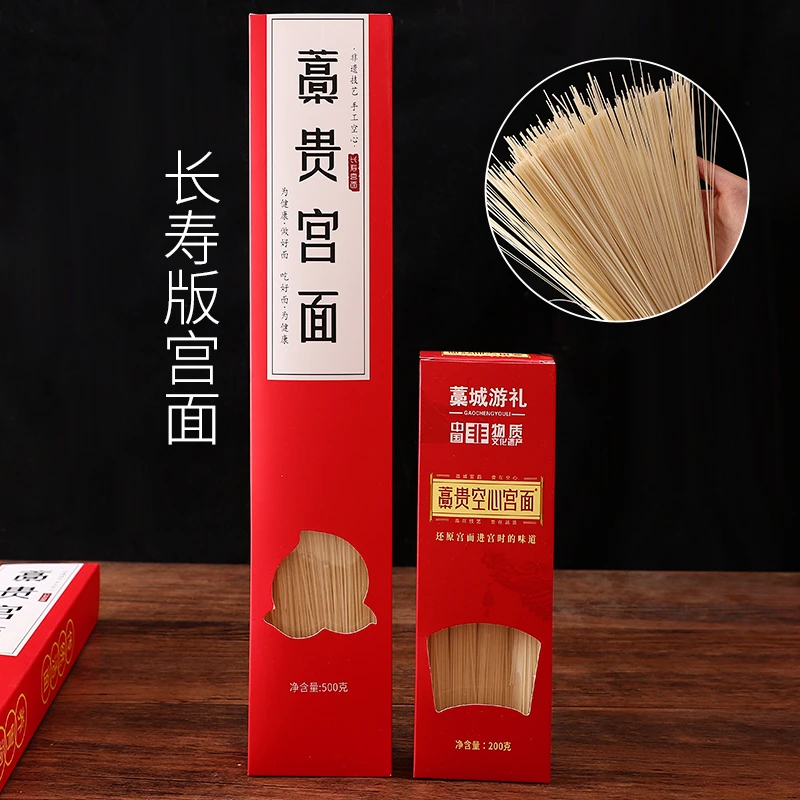 【2500g礼盒】藁贵宫面河北特产藁城宫面传统手工面长寿面空心面