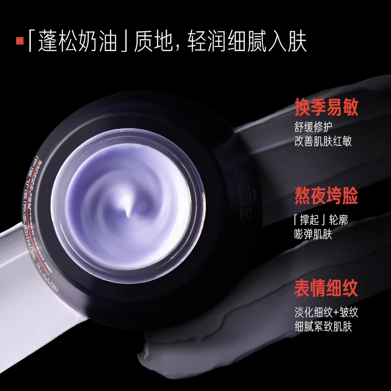 毕生之研 厚脸皮霜Pro45g 紧致抗皱 玻色因面霜淡纹补水滋润面霜