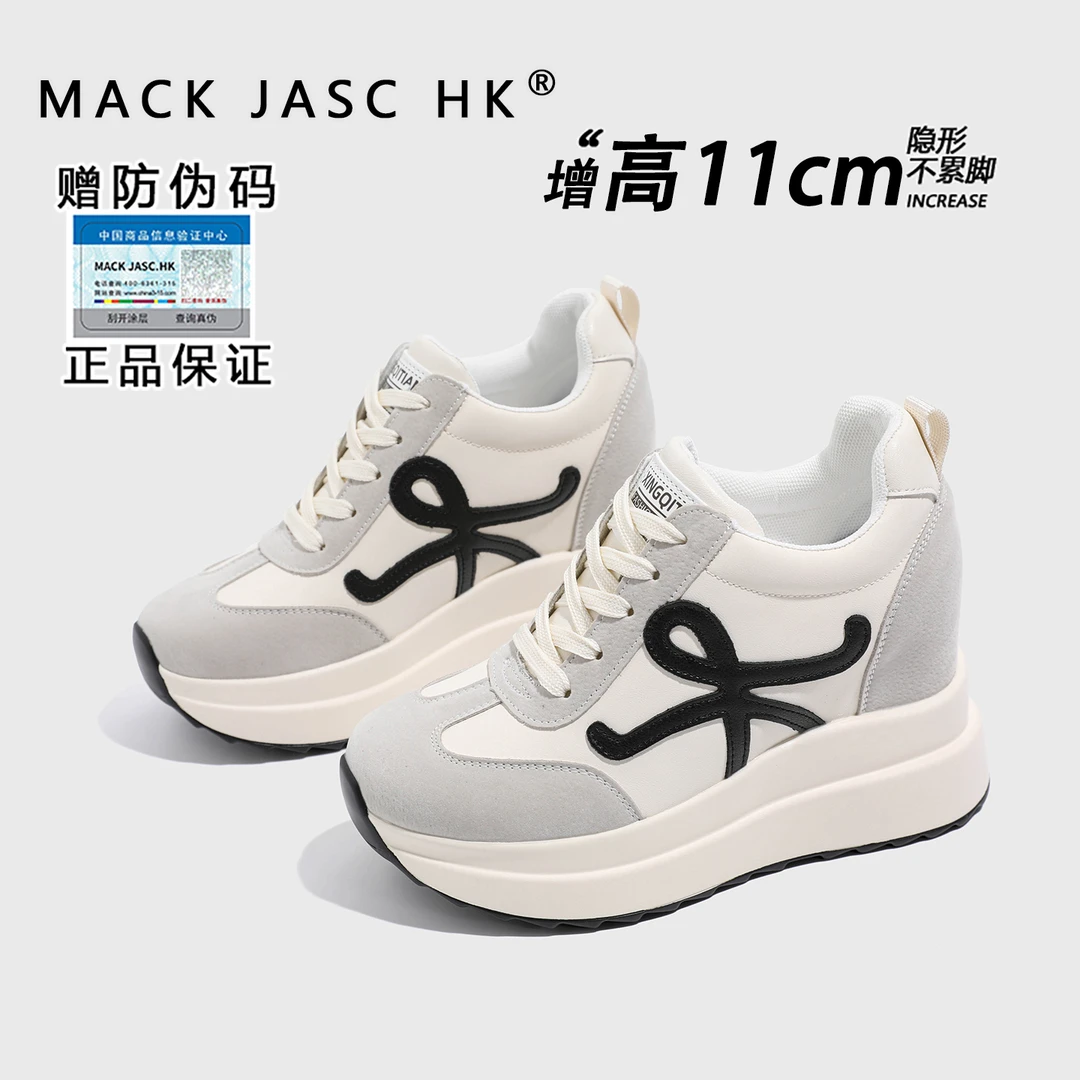 【内增高11CM德训鞋】香港MK2025秋季新款小个子厚底百搭运动阿甘鞋